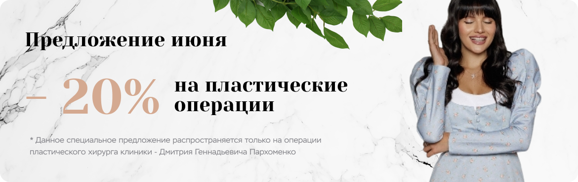 Предложение июля